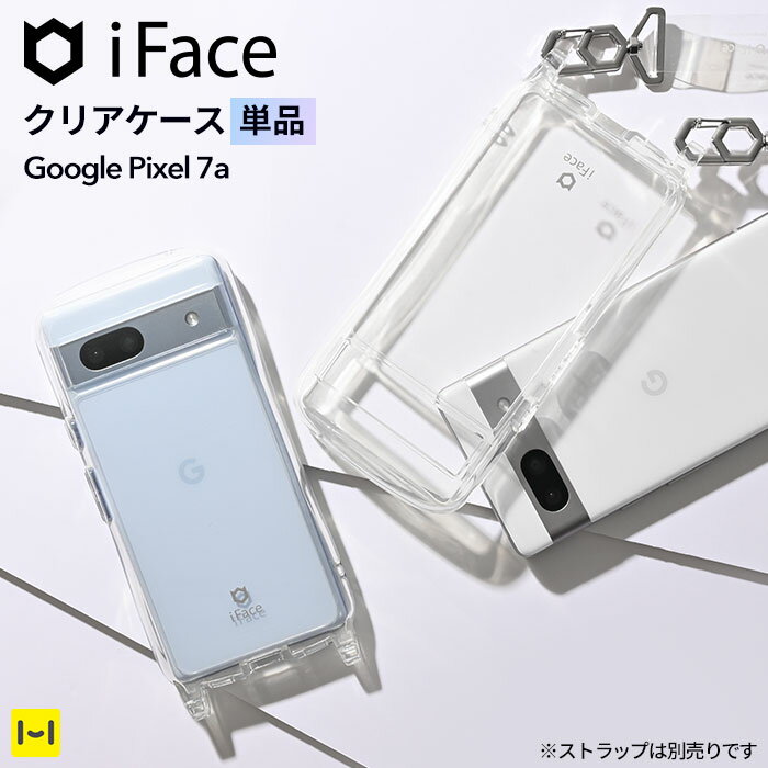 iFace 公式 Google Pixel 7a Hang and Hybrid クリアケース【 google pixel 7a ケース googlepixel ケース グーグル ピクセル アイフェイス iface 斜めがけ用 クリア 透明 ケース ハングアンド…