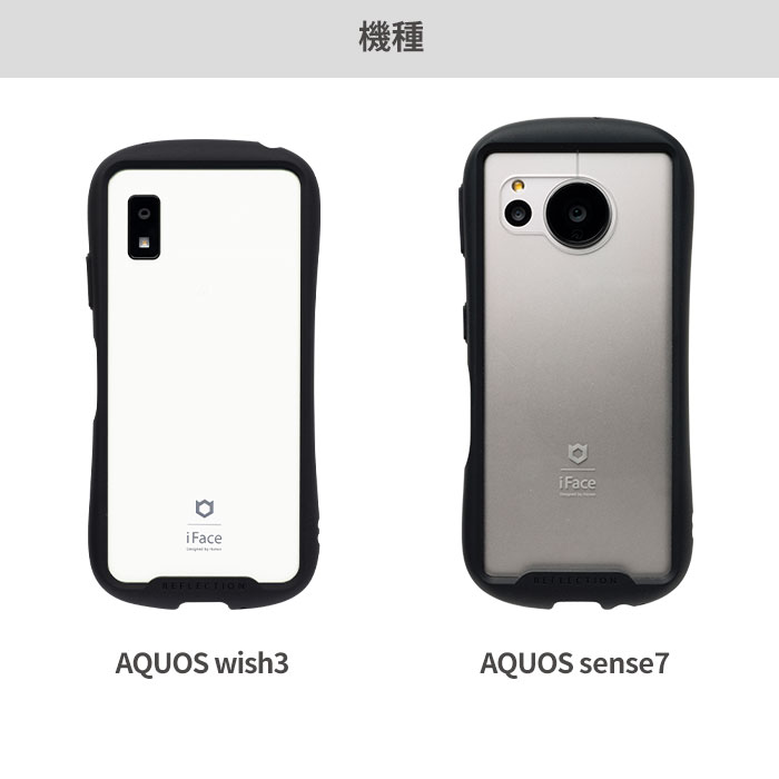 【公式】 AQUOS wish3 AQUOS sense7 iFace iFace Reflection強化ガラスクリアケー...