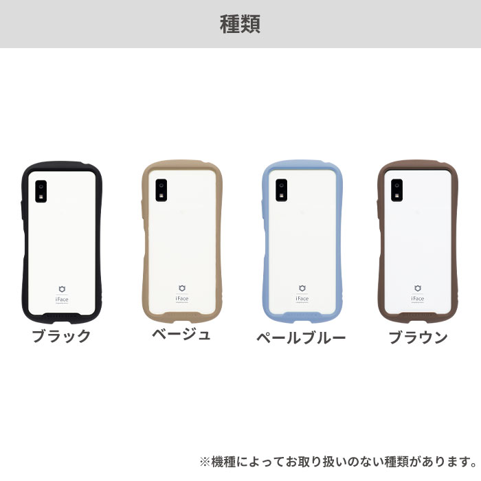 【公式】 AQUOS wish3 AQUOS sense7 iFace iFace Reflection強化ガラスクリアケー...