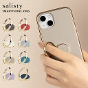 スマホリング salisty サリスティ マット カラー ス