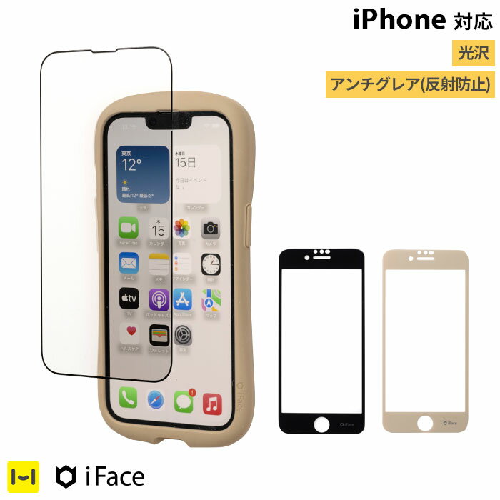 【公式】 iFace 画面保護 iPhone15 15pro 15plus 15ProMax iPhone14 14Pro Plus 14ProMax 13 mini Pro ProMax 12 mini Pro ProMax 11 11Pro XR XS X 8 7 SE フィルム ガラス 光沢 アンチグレア…