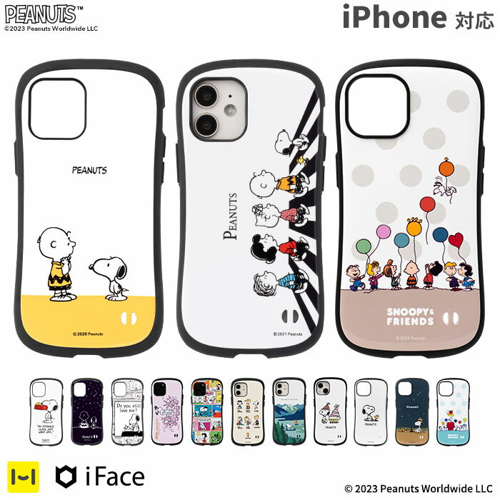 【公式】 iFace スヌーピー iPhone14 ケース 14Pro 14Plus iphone13 ケース 13mini 13Pro 12 12mini 12Pro 11 11Pro SE 第3世代 第2世代8 PEANUTS ピーナッツ First Class【 チャーリーブラウン スマホケース iphoneケース アイフェイス 耐衝撃 キャラクター Hamee 】