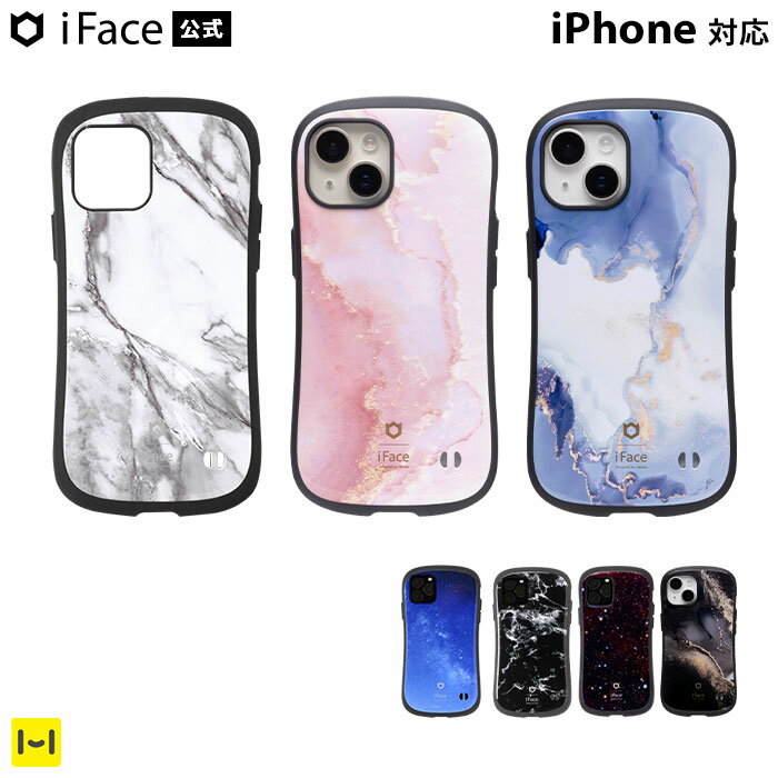  iFace iPhone15 15pro ケース iphone14 ケース 大理石 宇宙柄 14pro 14plus 14promax 13 13pro 13mini 12 12mini 12pro First Class Marble Universe