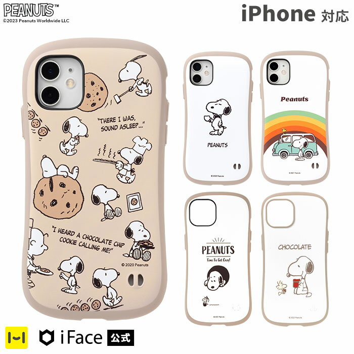 【公式】 iFace スヌーピー iphone14 ケース 14pro 15Plus 14Plus iPhone13 ケース 13Pro iPhone12 12Pro iPhone SE 第3世代 第2世代 PEANUTS ピーナッツ アイフェイス First Class Cafe ケー…