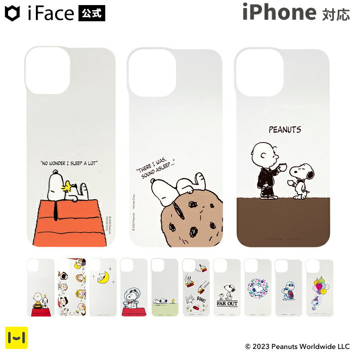 【公式】スヌーピー iFace Reflection 専用 インナーシート iPhone14 14Pro 14Plus 14ProMax 13 13pro iPhone13mini iPhone12 iphone12pro 13 12 11 8 7 SE 第3世代 第2世代 se3 se2 PEANUTS ピーナッツ 【 アイフェイス アレンジ 透明 大人 かわいい キャラクター 】