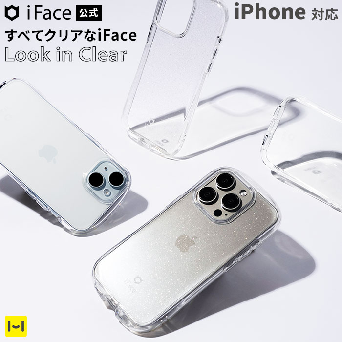  iFace クリアケース iPhone15 ケース 15pro 15 plus ProMax iphone14 ケース pro plus promax 13 pro mini 12 Pro 8 7 SE 第3 第2世代 11 pro XR XS Look in Clear