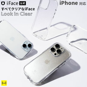 【公式】 iFace クリアケース iPhone15 ケース 15pro 15 plus ProMax iphone14 ケース pro plus promax 13 pro mini 12 Pro 8 7 SE 第3 第2世代 11 pro XR XS Look in Clear【 クリア アイフェイス スマホケース iphoneケース 透明 韓国 耐衝撃 】