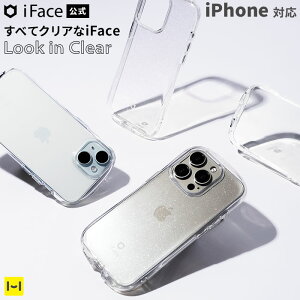 iFace クリアケース iPhone15 ケース 15pro 15 plus ProMax iphone14 ケース pro plus promax 13 pro mini 12 Pro 8 7 SE 第3 第2世代 11 pro XR XS Look in Clear【 クリア アイフェイス スマホケース iphoneケース 透明 韓国 耐衝撃 】