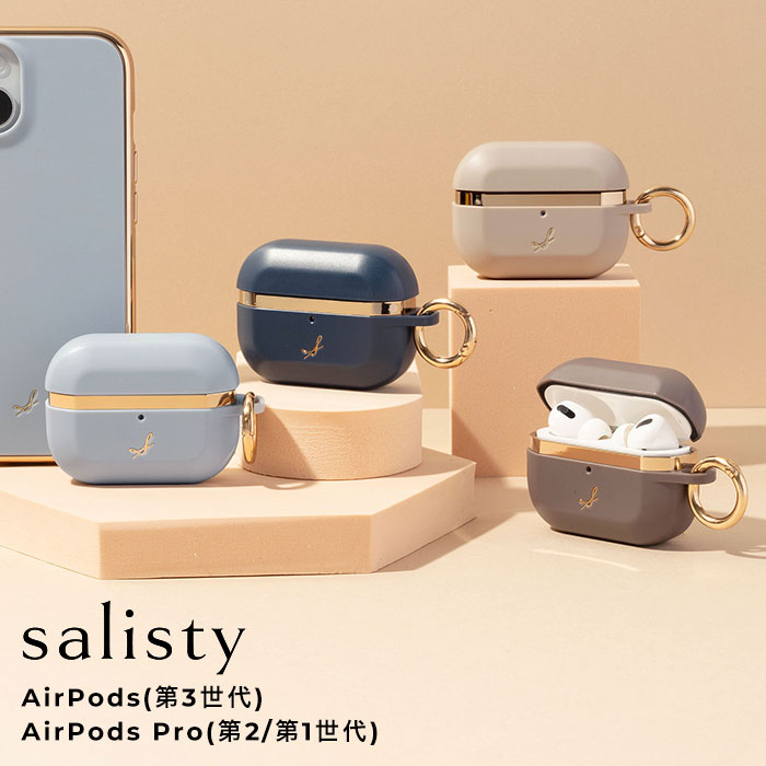 AirPods ケース 第3世代 salisty 公式 サリスティ マットカラー 耐衝撃ケース【 airpods エアポッツ Air Pods 第三世…