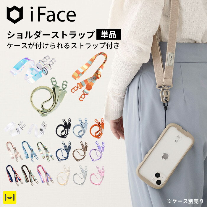 iFace 公式 Hang and スマホ ショルダーストラップ 単品 幅広【 アイフェイス ハン...