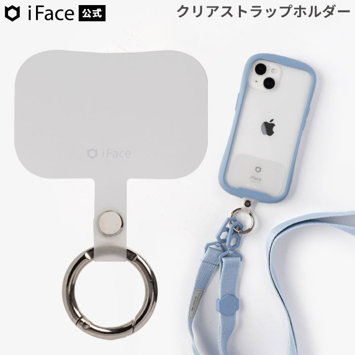 iFace公式 Hang and ストラップホルダー【 ストラップ ホルダー スマホ ショルダー 挟む はさむ 落下防止 ホルダーだ…