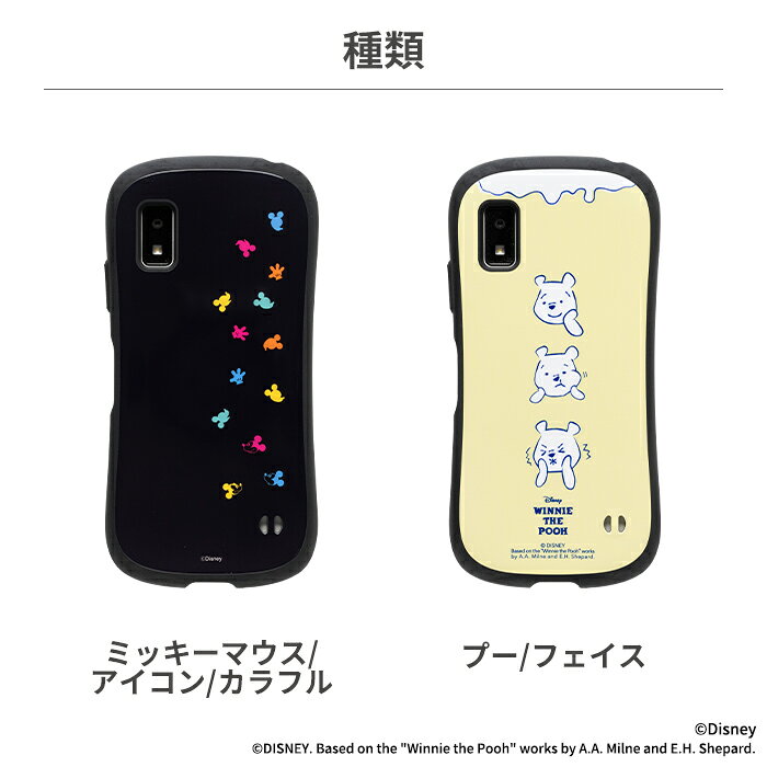 AQUOS wish3 ケース ディズニーキャラクター iFace First Classケース ミッキー ミ...