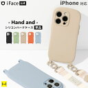 【公式】 iPhone14 ケース 14Pro 13 13Pro 12 12Pro 8 7 SE 第2世代 第3世代 iFace Hang and シリコン ハード ケース…