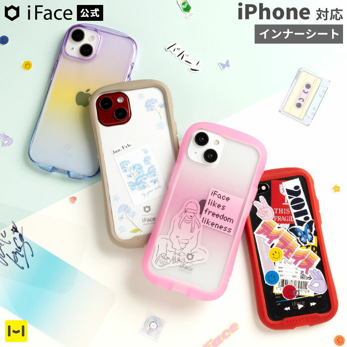 iFace 公式 iPhone14 14Pro 13 13Pro 12 12Pro 11 SE 第3世代 第2世代 8 7 Reflection 専用 インナーシート 【 iface アイフェイス iphone アイフォン アレンジ カスタマイズ かわいい 挟むだ…