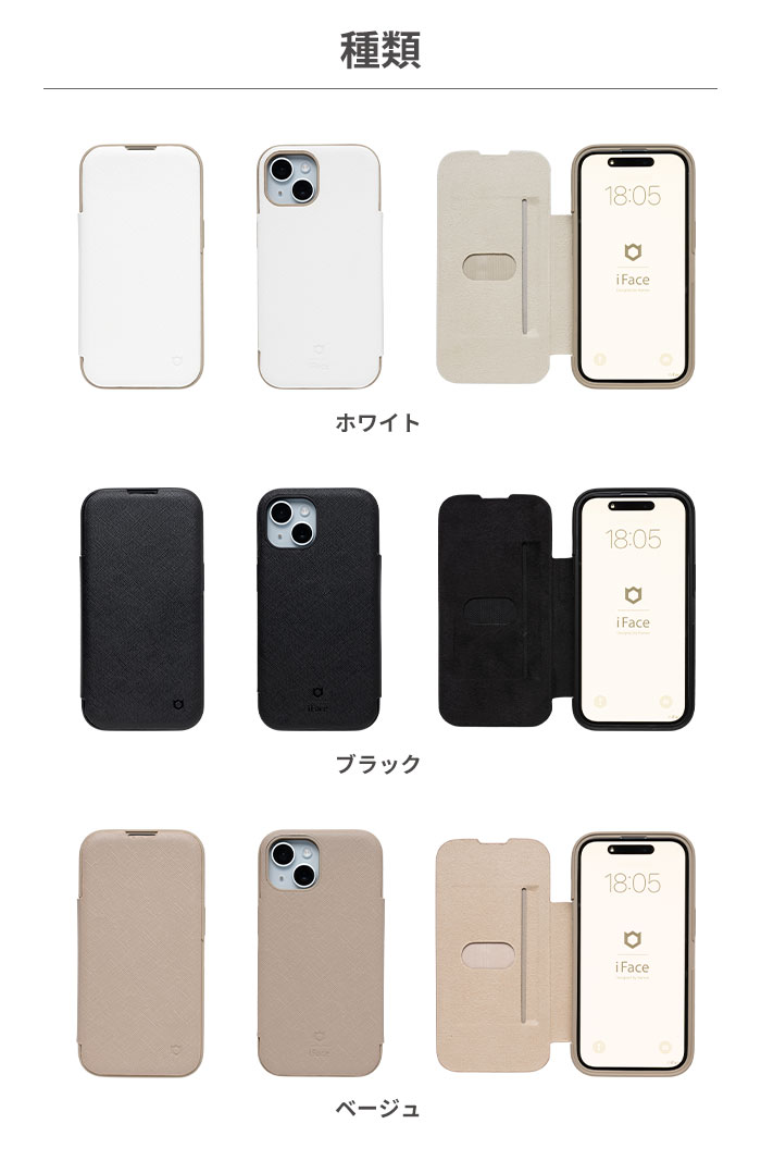 【SALE】 【公式】 iFace 手帳型ケー...の紹介画像3