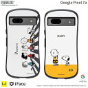 【200円OFFクーポン】 Google Pixel 7a専用 PEANUTS/ピーナッツ iFace First Classケース【スマホアクセサリーグッズ Hamee】