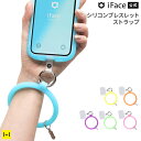 iFace Reflection Neo Silicone ブレスレットストラップ(クリアオレンジ)