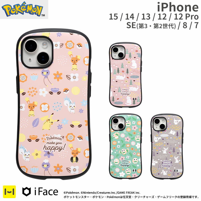 【公式】 iFace iPhone15 ケース iPhone14 iPhone13 ポケットモンスター ポケモン iFace First Classケース iPhone12 iPhone12Pro iPhone SE ( 第3世代 第2世代 ) iPhone8 iPhone7 【ヤドン モクロー ミミッキュ 北欧 デザイン スマホアクセサリーグッズ Hamee】