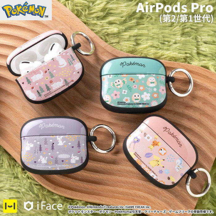  iFace AirPods Pro ( 第2世代 / 第1世代 ) ケース ポケットモンスター ポケモン iFace First Classケース