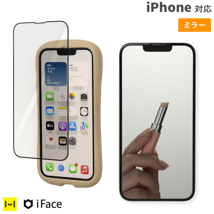 【公式】iFace 画面保護 iPhone15 フィルム 15pro 15plus 15ProMax iPhone14 フィルム 14Pro 14ProMax 13 13Pro 12 12Pro SE 第3世代 第2世代 8 7 6s 6 ガラスフィルム ミラー 鏡 【 保護フィルム シート 液晶フィルム iphone スマホ 強化ガラス 鏡面 強化ガラス Hamee 】