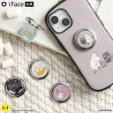 ムーミン iFace Finger Ring Holder フラットタイプ【スマホアクセサリーグッズ Hamee】