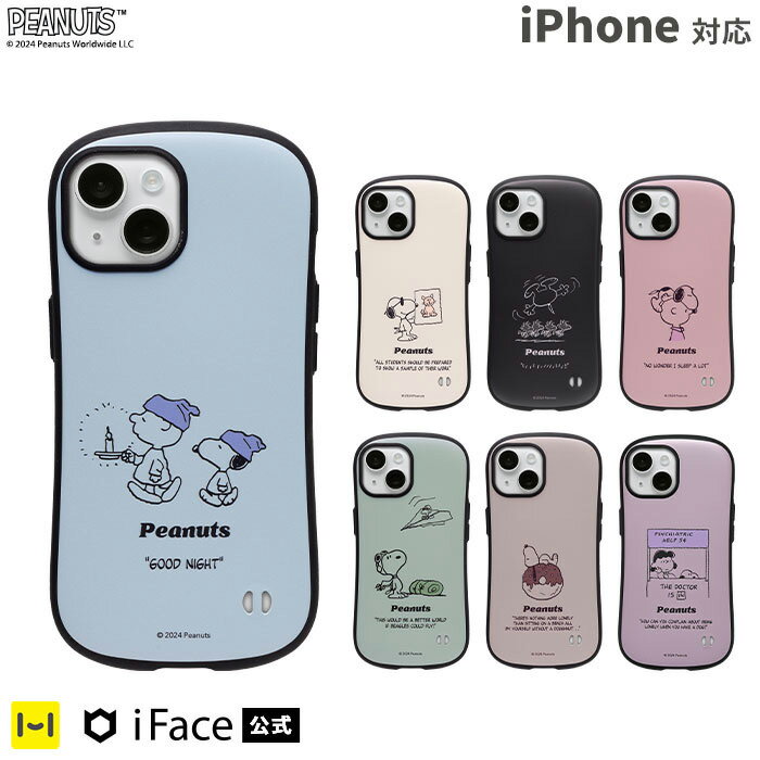  公式 iFace First Classケース SNOOPY iPhone15 iPhone15Pro iPhone14 iPhone14Pro iPhone13 Pro iPhone12 11 SE ( 第3 第2世代 )/ 8 / 7 専用 PEANUTS ピーナッツ スマホケース