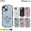 【公式】 iFace First Classケース SNOOPY iPhone15 iPhone15Pro iPhone14 iPhone14Pro iPhone13 Pro iPhone12 11 