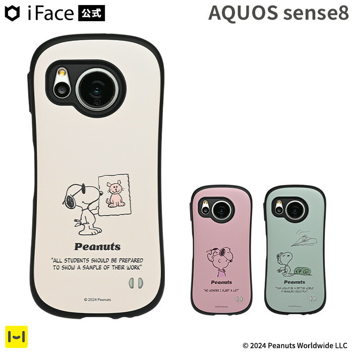 【公式】 iFace AQUOS sense8 ケース PEANUTS ピーナッツ iFace First Classケース【スヌーピー チャーリーブラウン …