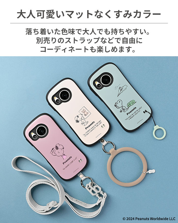 【公式】 iFace AQUOS sense8 ケース PEANUTS ピーナッツ iFace First Classケース...