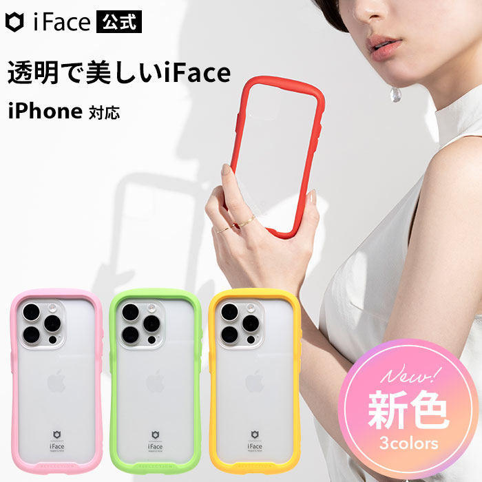 公式 iFace 2024 SS 新色 iPhone15 ケース 15Pro iPhone14 ケース iPhone13 ケース Reflection 透明 クリア ケース iFace Reflection 強化ガラス クリアケース 2024 SS 新色 【 iPhoneケース …