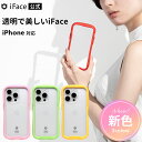 【100円OFFクーポン】公式 iFace 2024 SS 新色 iPhone15 ケース 15Pro iPhone14 ケース iPhone13 ケース Reflection …