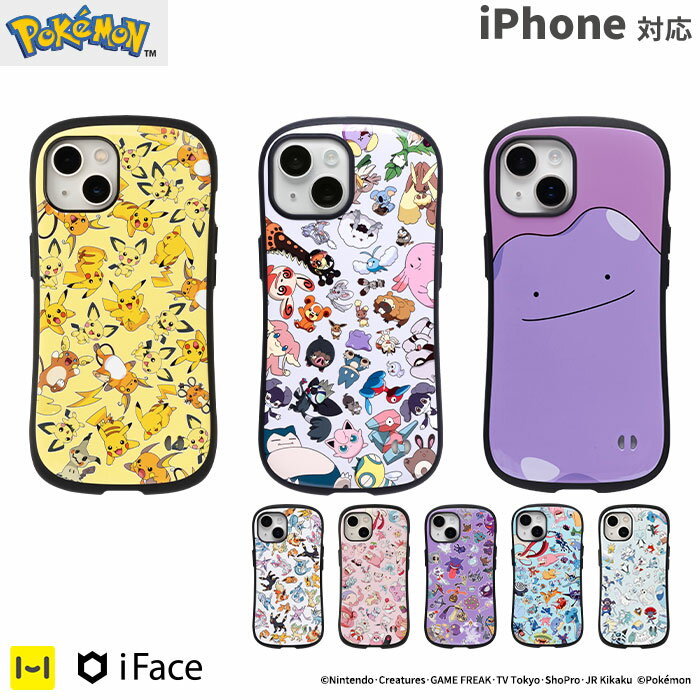 【公式】iFace ポケモン iPhone14 ケース 15 Plus 14Pro 14Plus iPhone13 13Pro 13mini iPhone12 12pro iphone se ケース アイフェイス First Class ポケットモンスター 【 アイフォン13 iPhon…