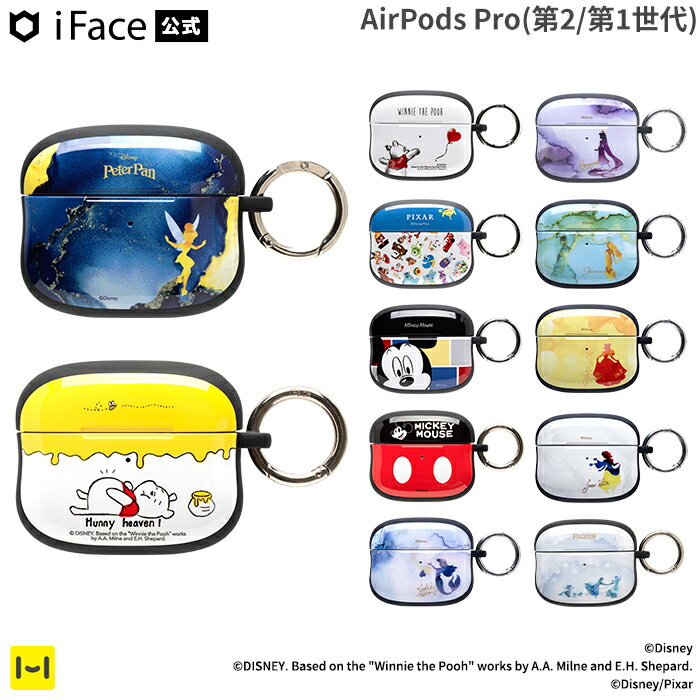 【公式】 iFace AirPods Pro ( 第2世代 / 第1世代 ) ケース ディズニーキャラクター iFace First Classケース エアポッズケース エアポッズプロ airpods ケース air pods airpodsケース【スマホアクセサリーグッズ Hamee】