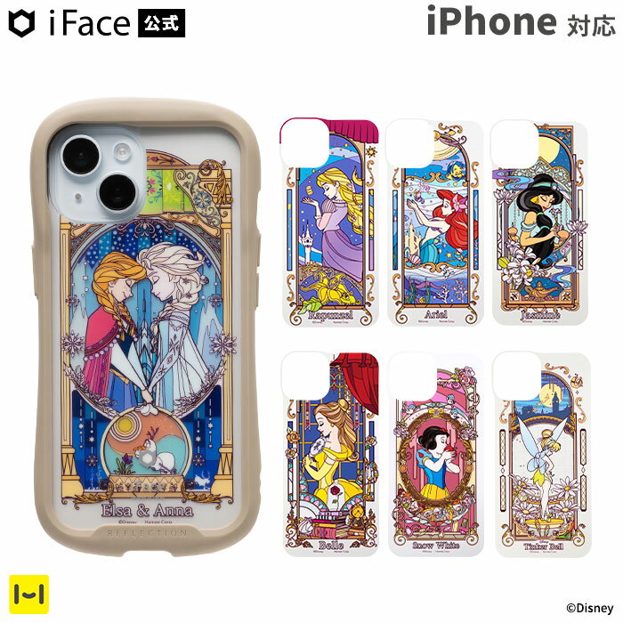 iFace 公式 iPhone14 14Pro 13 12 Pro 8 7 SE 第3世代 第2世代 Reflection 専用 インナーシート ディズニーキャラクター 【 アイフェイス ディズニー プリンセス disney アリエル ラプンツェル…