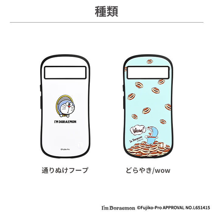 [Google Pixel 8a専用]アイムドラえもん iFace First Classケース【 Google Pixel ...