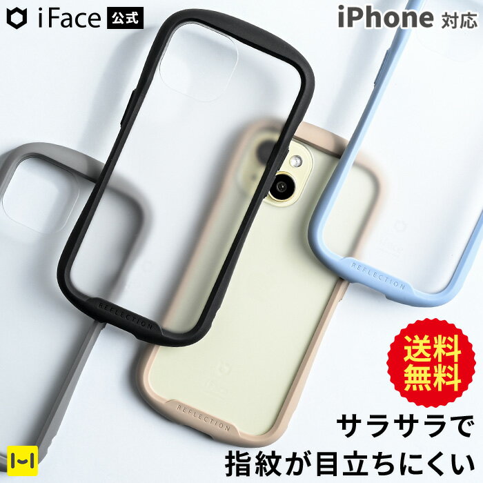 【公式】 iPhone15 iPhone15Pro iPhone14 iPonne13 iFace Reflection Frost 強化ガラス クリアケース 【 iphoneケース スマホケース アイフェイス リフレクション 指紋がつきにくい 目立たない シアー素材 透明 曇りガラス すりガラス 耐衝撃 軽量 】