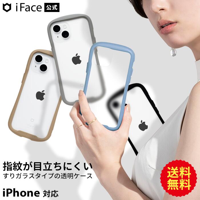  iPhone15 iPhone15Pro iPhone14 iPonne13 iFace Reflection Frost 強化ガラス クリアケース 