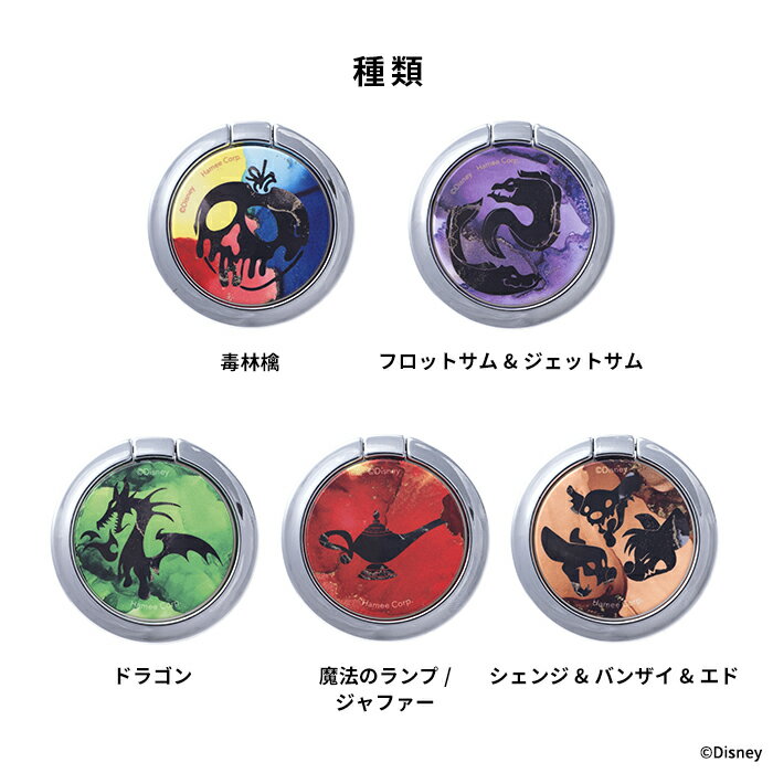 【公式】 ディズニー キャラクター iFace Finger Ring Holder フラットタイプ スマ...