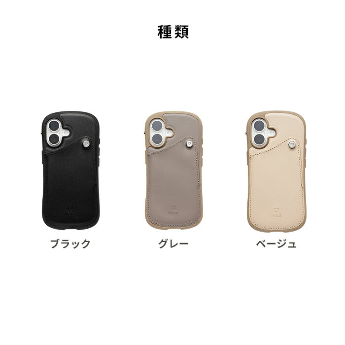 iFace 公式 iPhone16 iPhone16Pro iPhone15 iPhone14 iPhone13iFace First Class ...