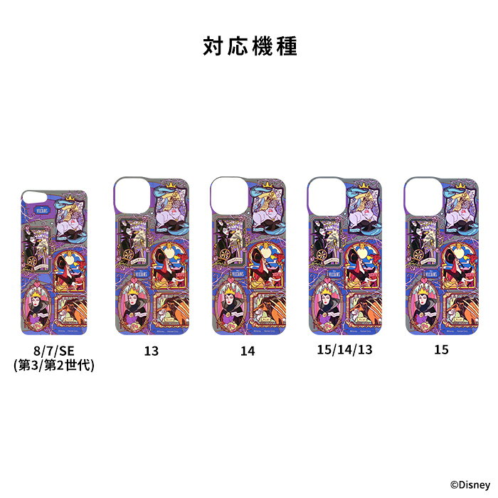 【公式】 iPhone15 iPhone14 iPhone13 iPhoneSE 第3世代 第2世代 8 7 ディズニー ...