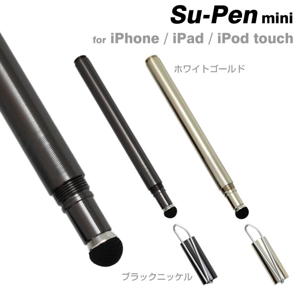 タッチペン Su-Pen mini スタイラスペ