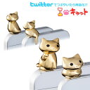 正規品！金ぴか招き猫になっちゃったにゃんこのイヤホンジャックアクセサリーTwitter発にゃんこ型イヤホンジャック　アクセサリー（倒福スペシャル福呼び金のにゃんこ2匹セット）【イヤホンジャック アクセサリー/スマホピアス/スマフォピアス/プラグアプリ】【ネコ/ねこ/猫/ニャンコ】【ツイッター】【ねこむらおたこ】（あす楽対応）【RCP】