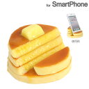 食品サンプル スマートフォンスタンド(ホットケーキ) 