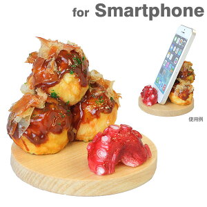 スマートフォン対応 食品サンプルスタンド(たこ焼き) 【スマホ スタンド iphone 携帯 スマホ ホルダー スマホスタンド iphone5c iphone5s iphone5 スタンド ケータイ Hamee 】