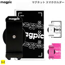magpic マグピク マグネットスマホホルダー 【スマホホルダー スマートフォンホルダー】