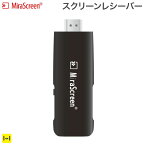 ミラーリング iphone ナビ VERTEX MiraScreen スクリーンレシーバー【 テレワーク 在宅勤務 HDMI 変換 テレビ TV iPhone アイフォン アンドロイド 接続】