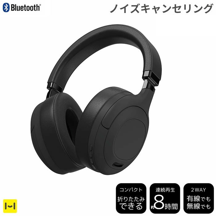 VERTEX Bluetooth5.1対応 ANC機能付き Bluetoothヘッドホン 【 ヘッドホン ブルートゥース Bluetooth ワイヤレス 在宅ワーク テレワーク リモートワーク 】 keitai-10804783 Hamee(ハミィ) パッケージ画像