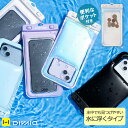 防水ケース IP68 防塵 DIVAID スマホ 浮く フローティング【 iPhone Android Galaxy 多機種対応 ポーチ 完全防水 砂が入らない...