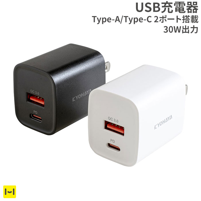 usb 充電器 2ポート pd 小型 iphone type