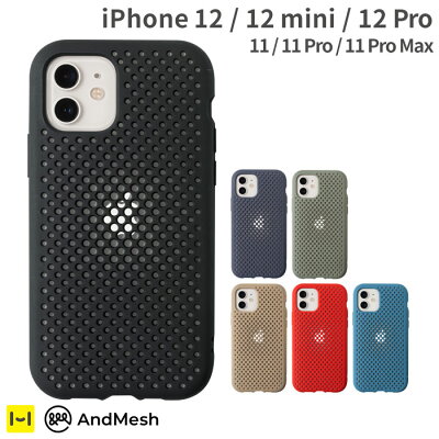 iPhone12 / iPhone12Pro / iPhone 11Pro AndMesh アンドメッシュ メッシュ ケース / 全6色【 ブラック グリーン ネイビー レッド コバルト ベージュ 黒 紺 放熱 通気 性 スマホ アイフォン 12 11 携帯 電話 ケース カバー メッシュ シンプル 軽い 艶消し プロ ミニ 耐衝撃 】